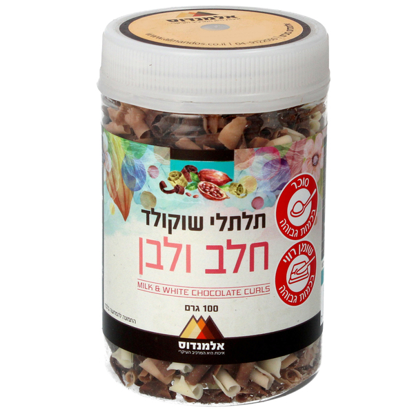 תלתלי שוקולד חלב לבן 100 גרם