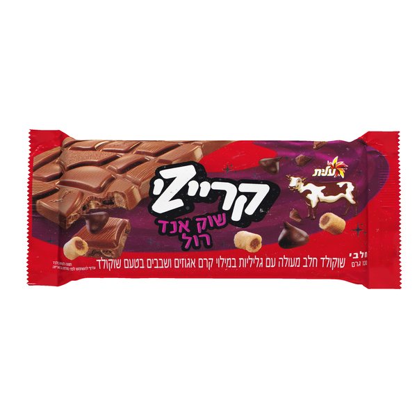 שוקולד פרה קרייזי חלב גליליות שוקוציפס