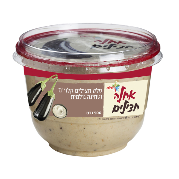 סלט חצילים קלויים וטחינה 500 גרם