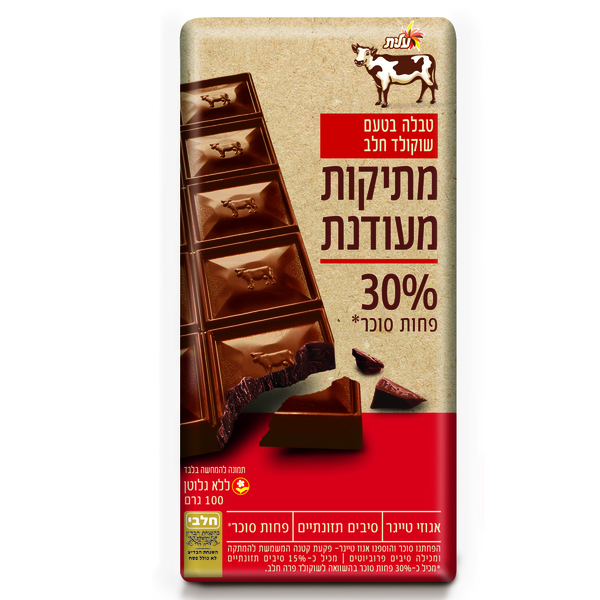 שוקולד חלב במתיקות מעודנת 30% פחות סוכר