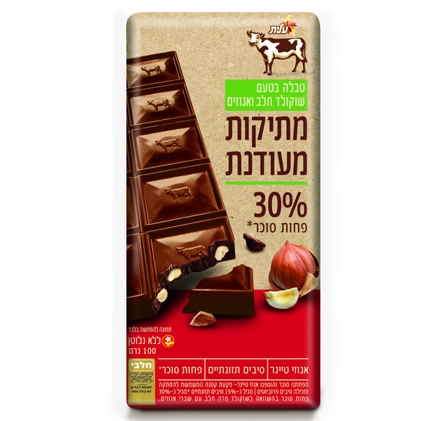שוקולד חלב אגוזים במתיקות מעודנת 30% פחות סוכר
