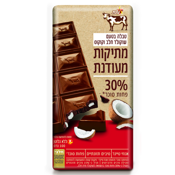 שוקולד חלב קוקוס במתיקות מעודנת 30% פחות סוכר