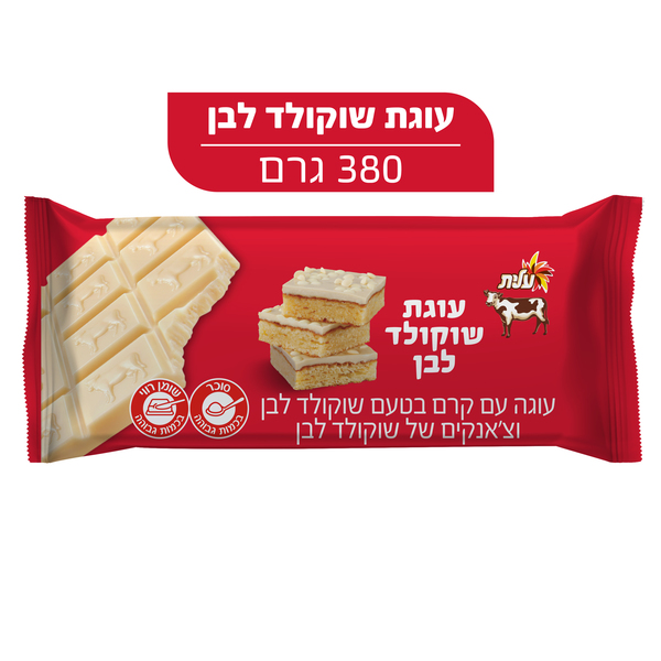 עוגת שוקולד פרה לבן