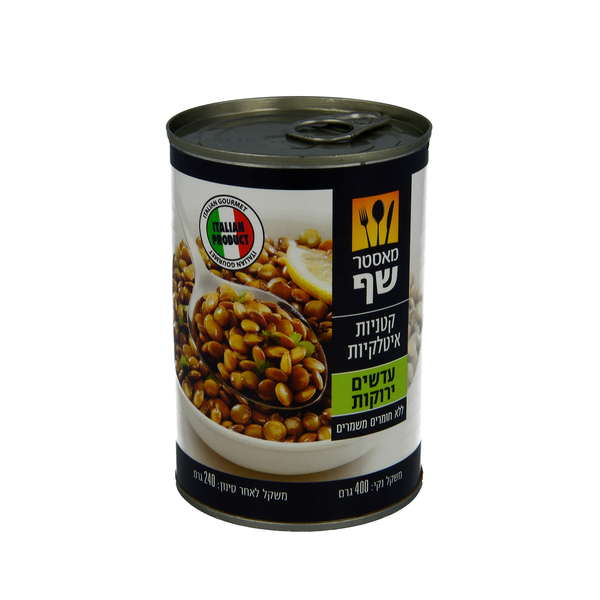 מאסטר שף שימורי עדשים ירוקות  400 גר כשלפ