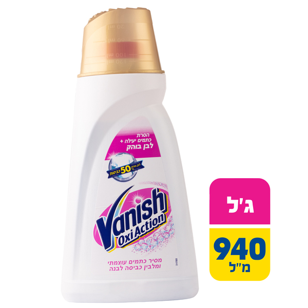 מסיר כתמים ג'ל כביסה לבנה וניש קליה 940 מ"ל