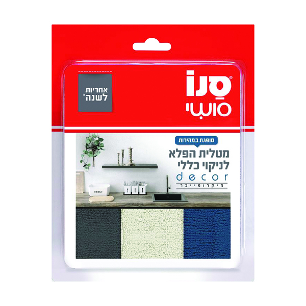 מטליות הפלא לניקוי כ