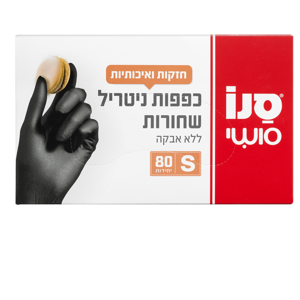 כפפות ניטריל שחורות