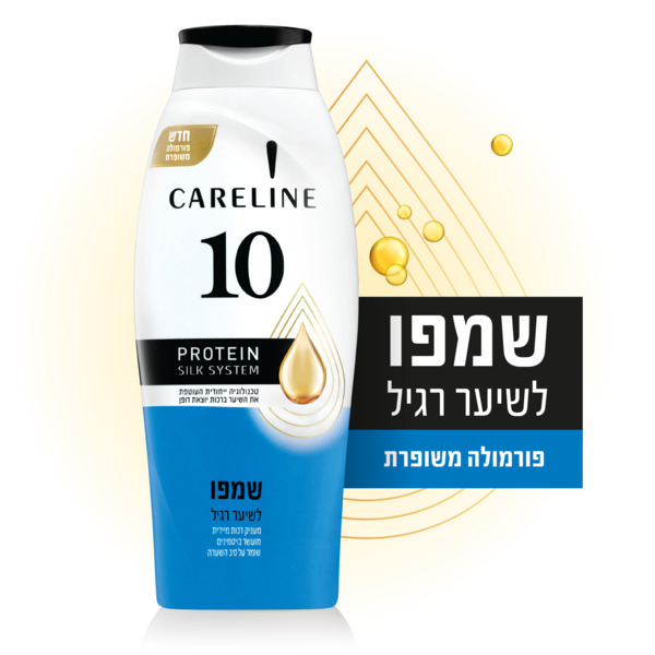 קרליין שמפו 10 לשיער רגיל 700 מל