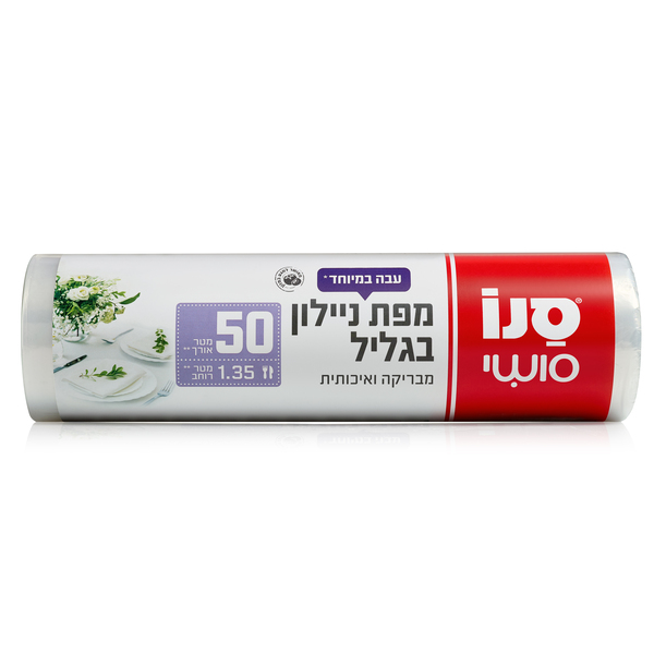 סנו סושי מפת ניילון
