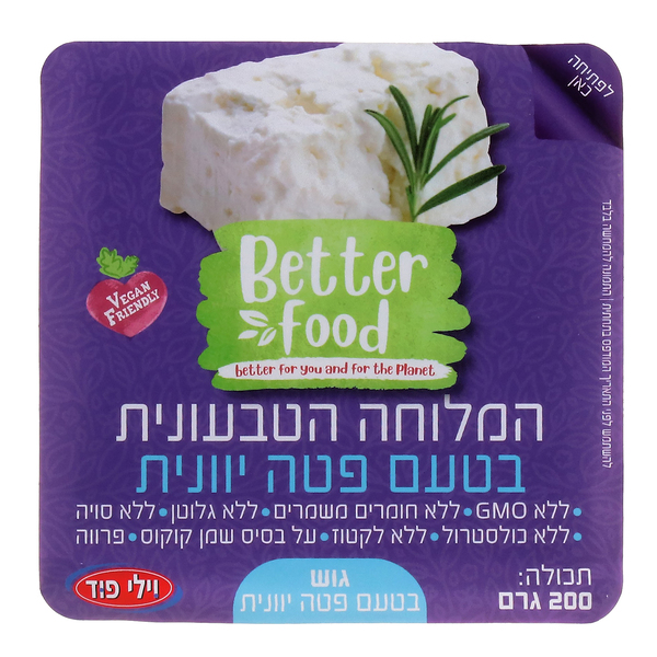 טבעונית גוש מפטה 200 גרם