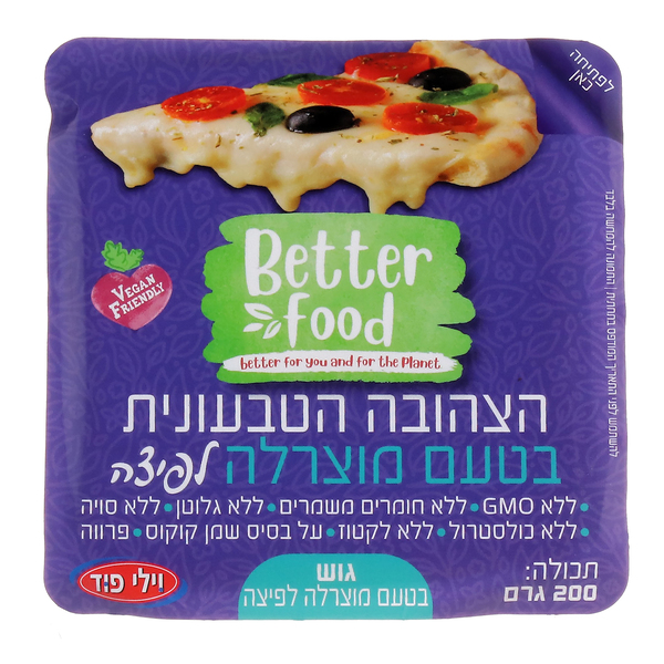 טבעונית גוש מוצרלה לפיצה 200 גרם