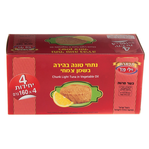 רביעית נתחי טונה בשמן צמחי