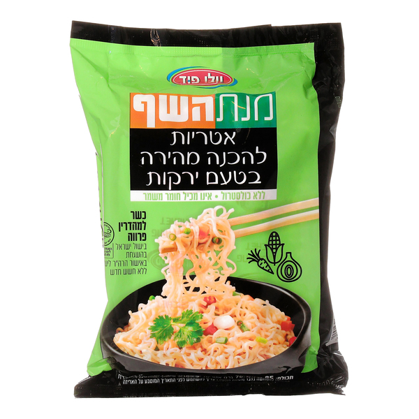 מנת השף אטריות להכנה