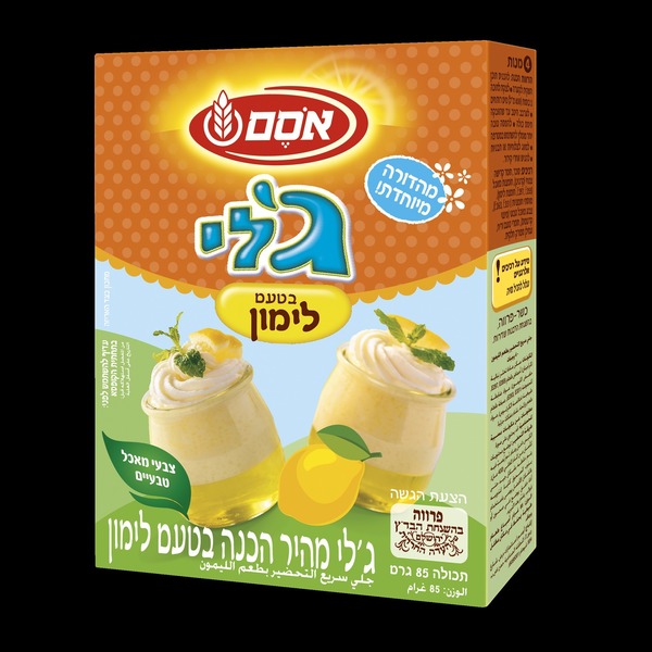 גלי בטעם לימון