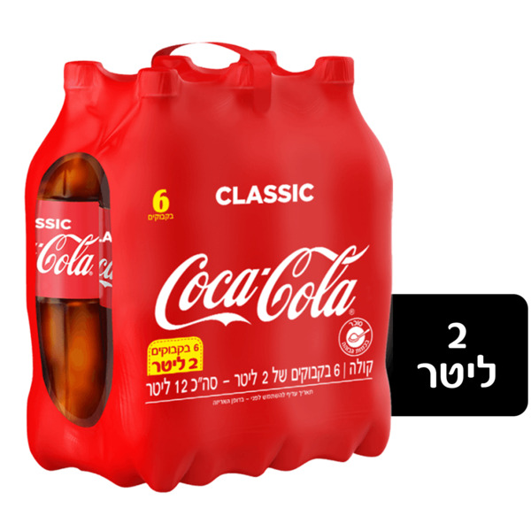 קוקה קולה שישיות 6*2