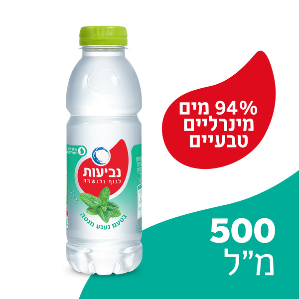 נביעות+ בטעם נענע מנטה  0.5 ליטר
