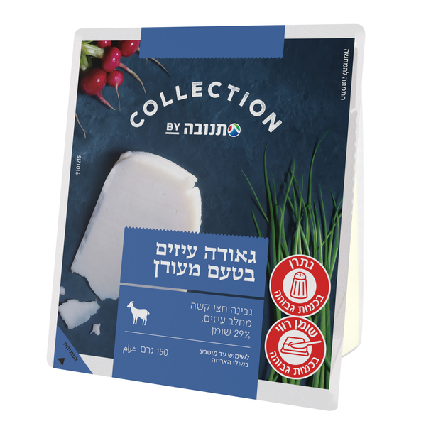 פלח גבינת גאודה עיזים בטעם מעודן 29% שומן