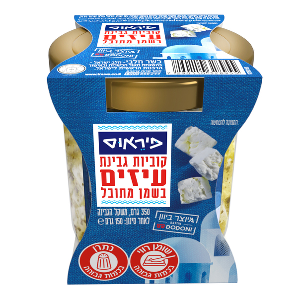 קוביות גבינת עזים בשמן מתובל