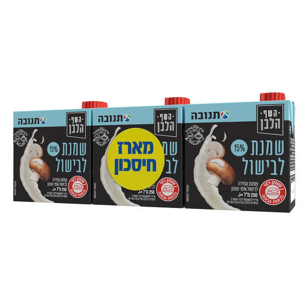 מאגדת שלישיית שמנת לבישול 15% שומן