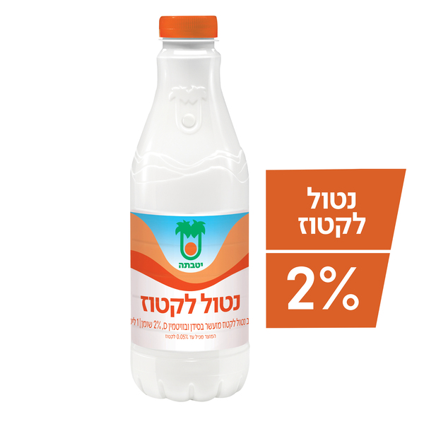 חלב נטול לקטוז 2% בב - מידע תזונתי