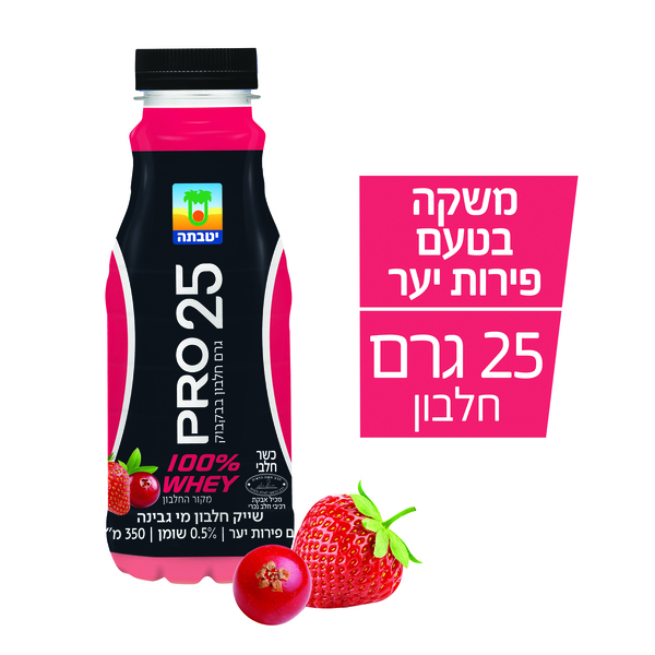 שייק חלבון מי גבינה עם פירות יער, 0.5% שומן, 350 מ"ל