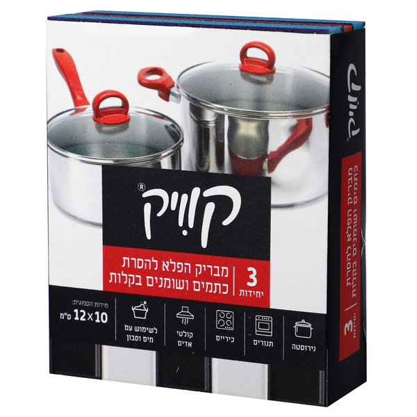 קוויק מבריק פלא להסרת כתמים ושומנים 3 יחידות