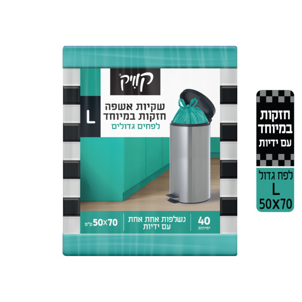 L קוויק שקיות אשפה עם ידית 40 יח