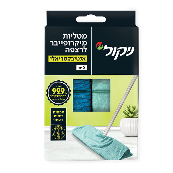 מטליות מיקרופייבר לרצפה אנטיבקטריאלי