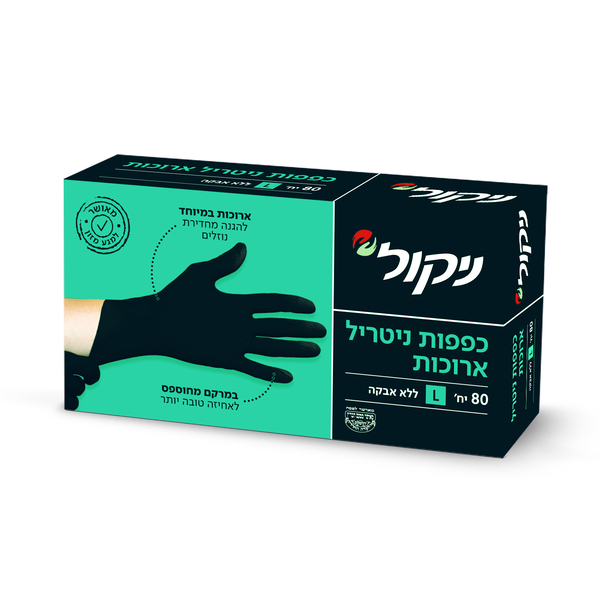 ניקול כפפות ניטריל שחורות 80 יחידות מידה L