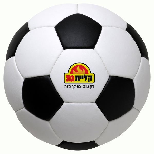 כדורגל קליית גת