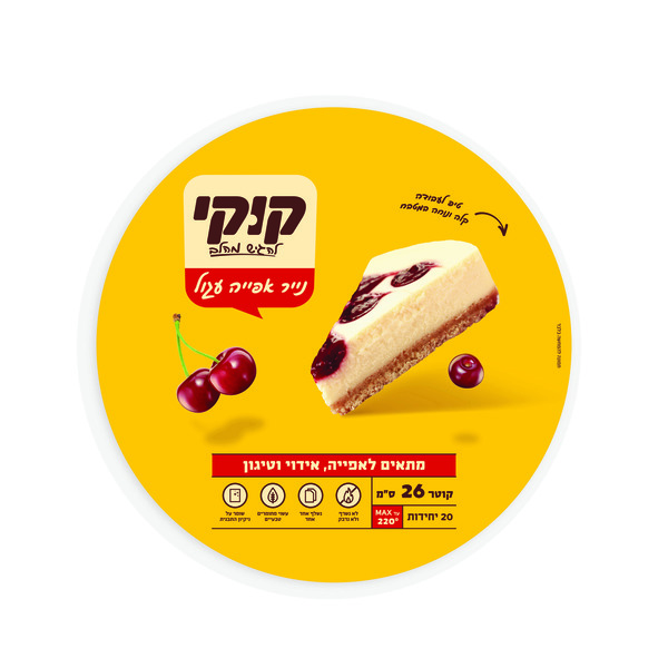 נייר אפייה עגול קוטר 26