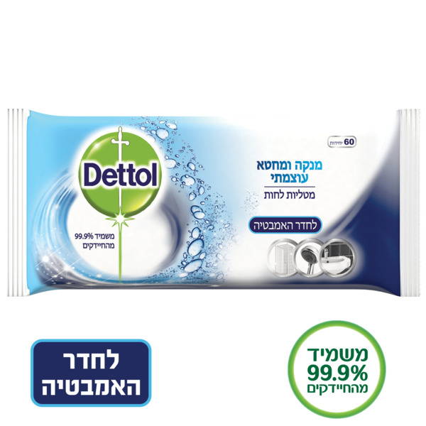 מגבונים דטול לאמבטיה 60 יח