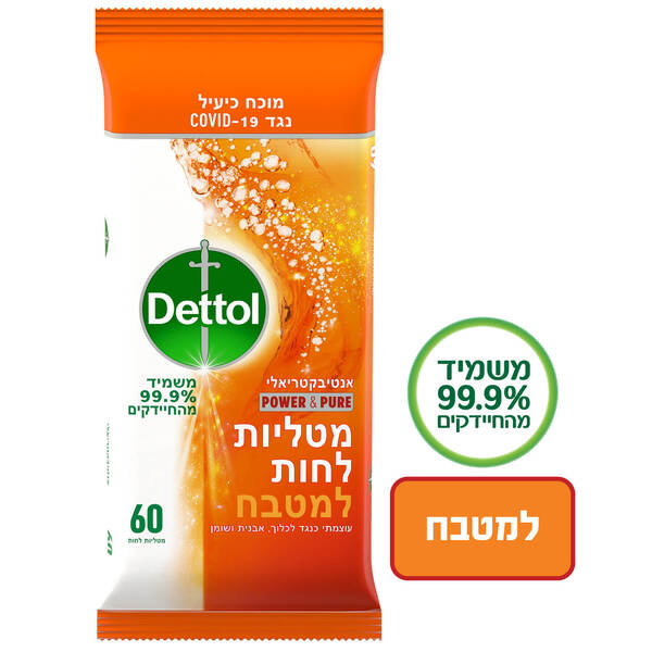 מגבונים לחיטוי וניקוי המטבח DETTOL 60 יח'