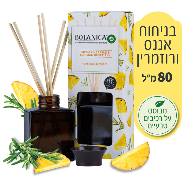 איירוויק בוטניקה מקלות ריחניים בניחוח אננס ורוזמרין 80 nk