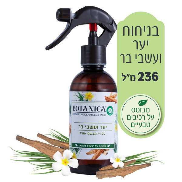 איירוויק בוטניקה ספריי נטול גז בניחוח עש