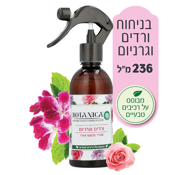 איירוויק בוטניקה ספריי נטול גז בניחוח ור