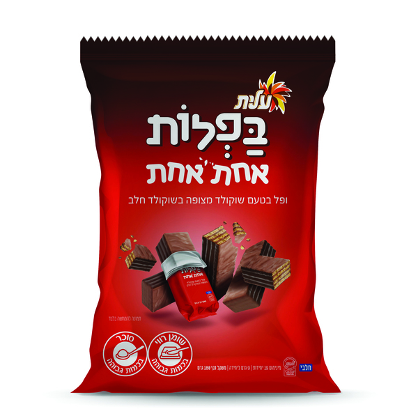 בפלות אחת אחת בציפוי שוקולד חלב עלית