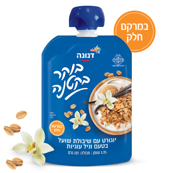 דנונה סקוויז בוקר בקטנה 125 בטעם וניל עוגיות עם ש. שועל