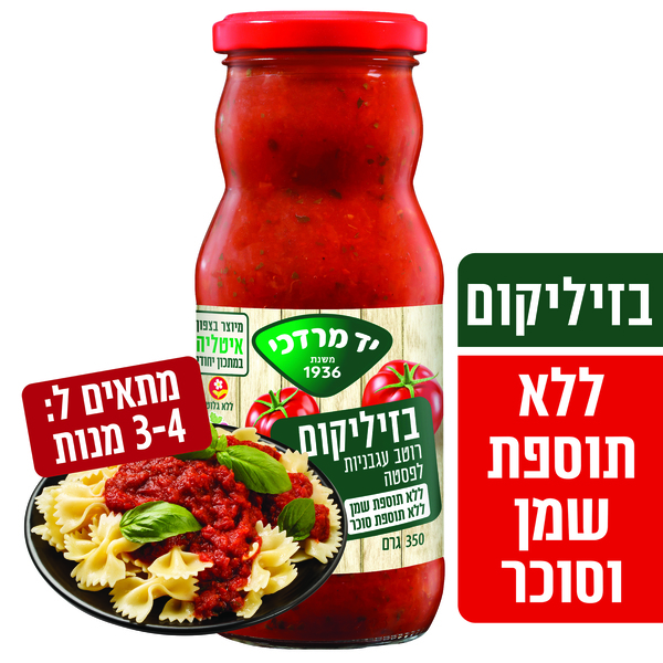 רוטב עגבניות לפסטה ב - מידע תזונתי