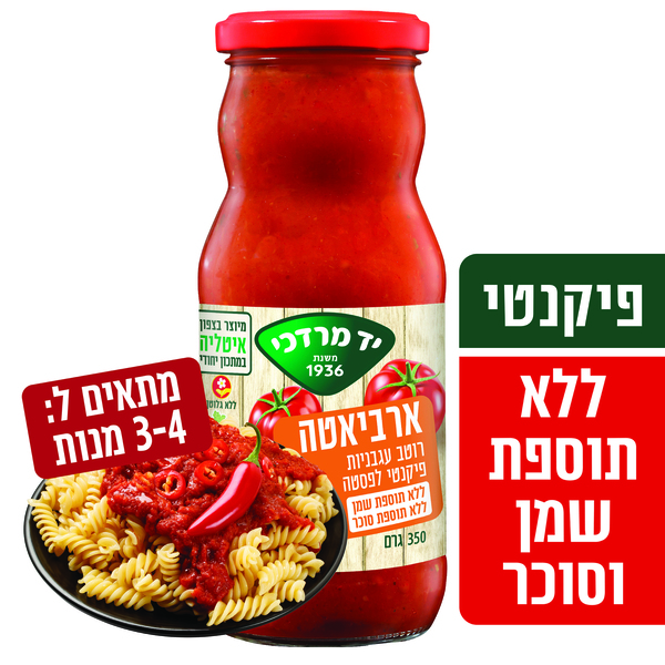 רוטב עגבניות לפסטה פ - מידע תזונתי