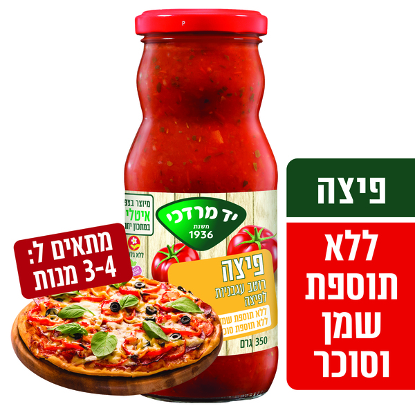 רוטב עגבניות לפיצה י - מידע תזונתי