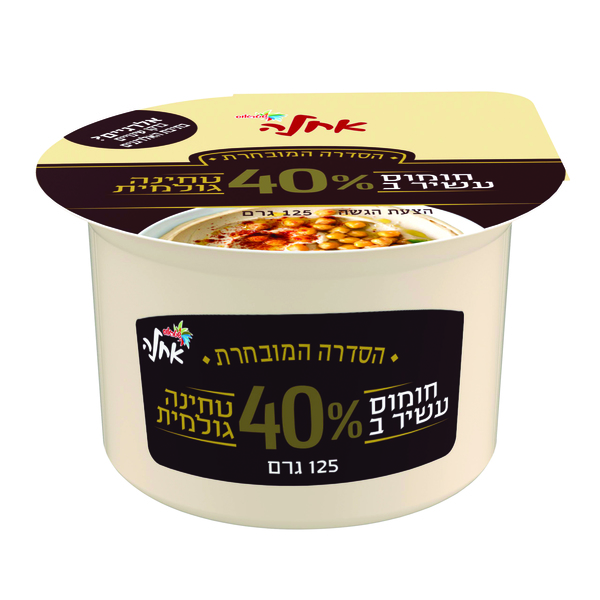 חומוס הסדרה המובחרת 40% 125 גרם