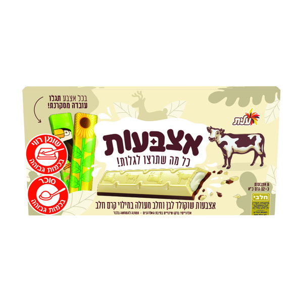 אצבעות שוקולד לבן וחלב מעולה במילוי קרם חלב