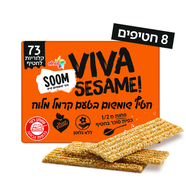 סום- מארז חטיפי שומשום בטעם קרמל מלוח