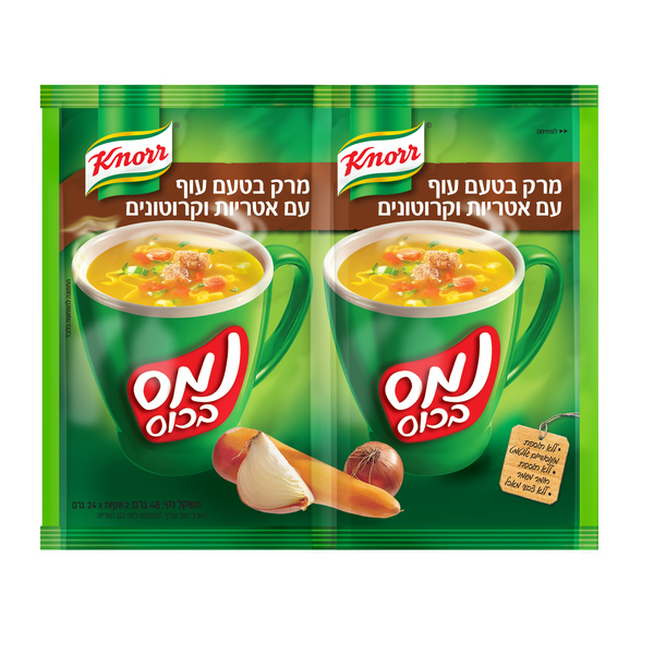 נמס בכוס מרק טעם עוף עם ירקות וקרוטונים
