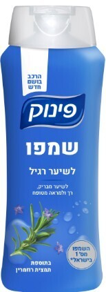 שמפו פינוקלשיער רגיל700מ