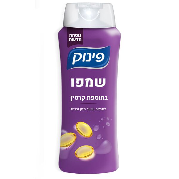 שמפו בתוספת קרטין