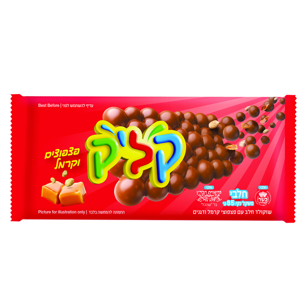 טבלת שוקולד חלב פצפוצים וקרמל