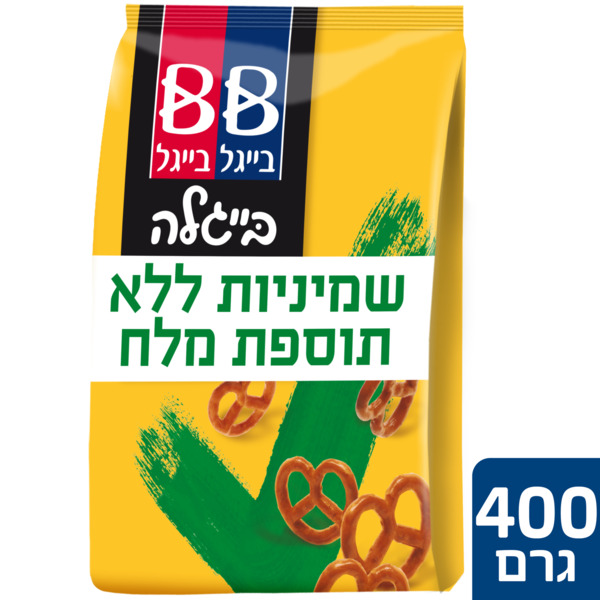 בייגלה שמיניות ללא תוספת מלח