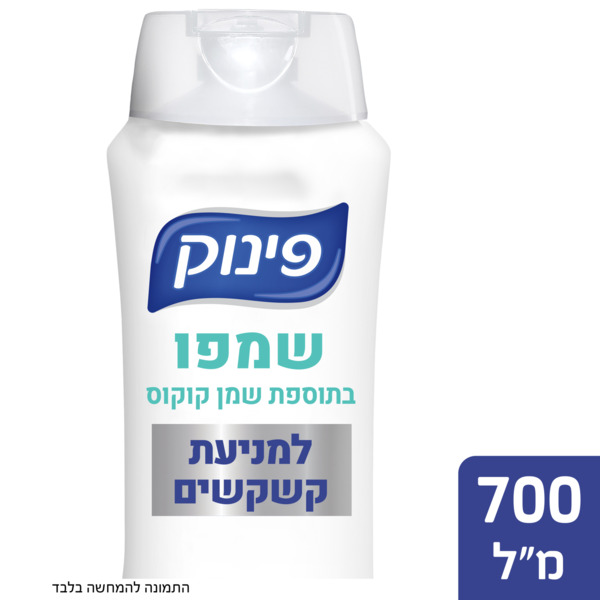 שמפו למניעת קשקשים בתוספת שמן קוקוס